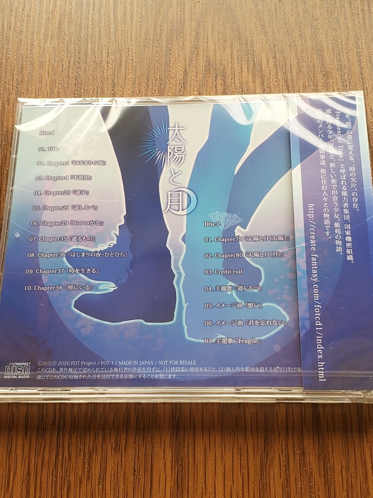 Fragment of Time * 時の欠片の道しるべ 『太陽と月』