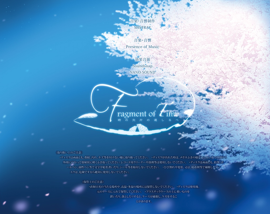 Fragment of Time * 時の欠片の道しるべ 『太陽と月』