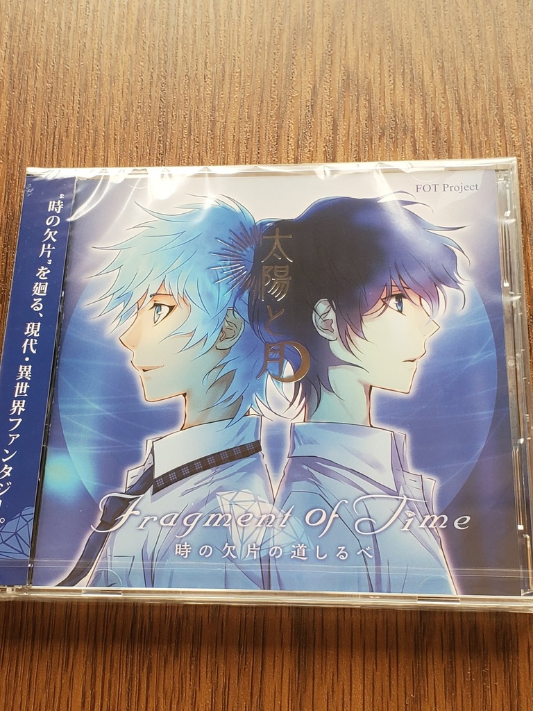 Fragment of Time * 時の欠片の道しるべ 『太陽と月』