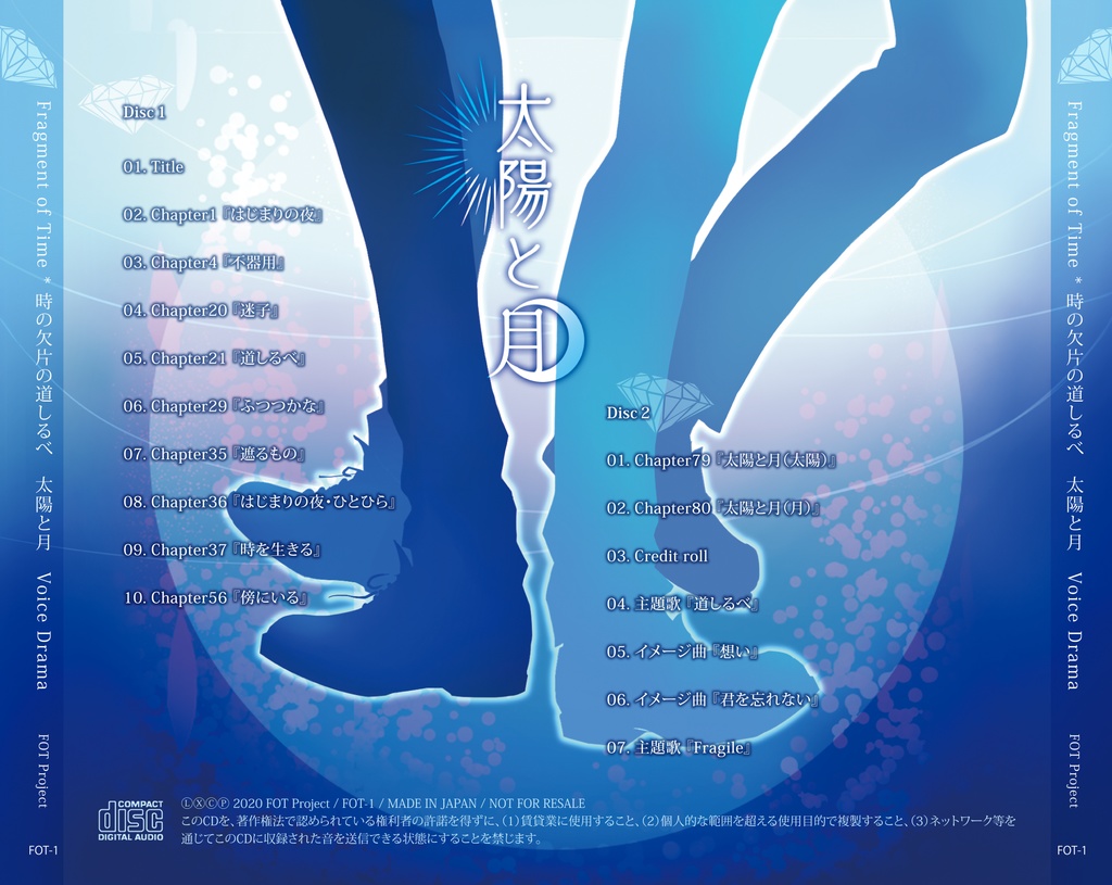 Fragment of Time * 時の欠片の道しるべ 『太陽と月』