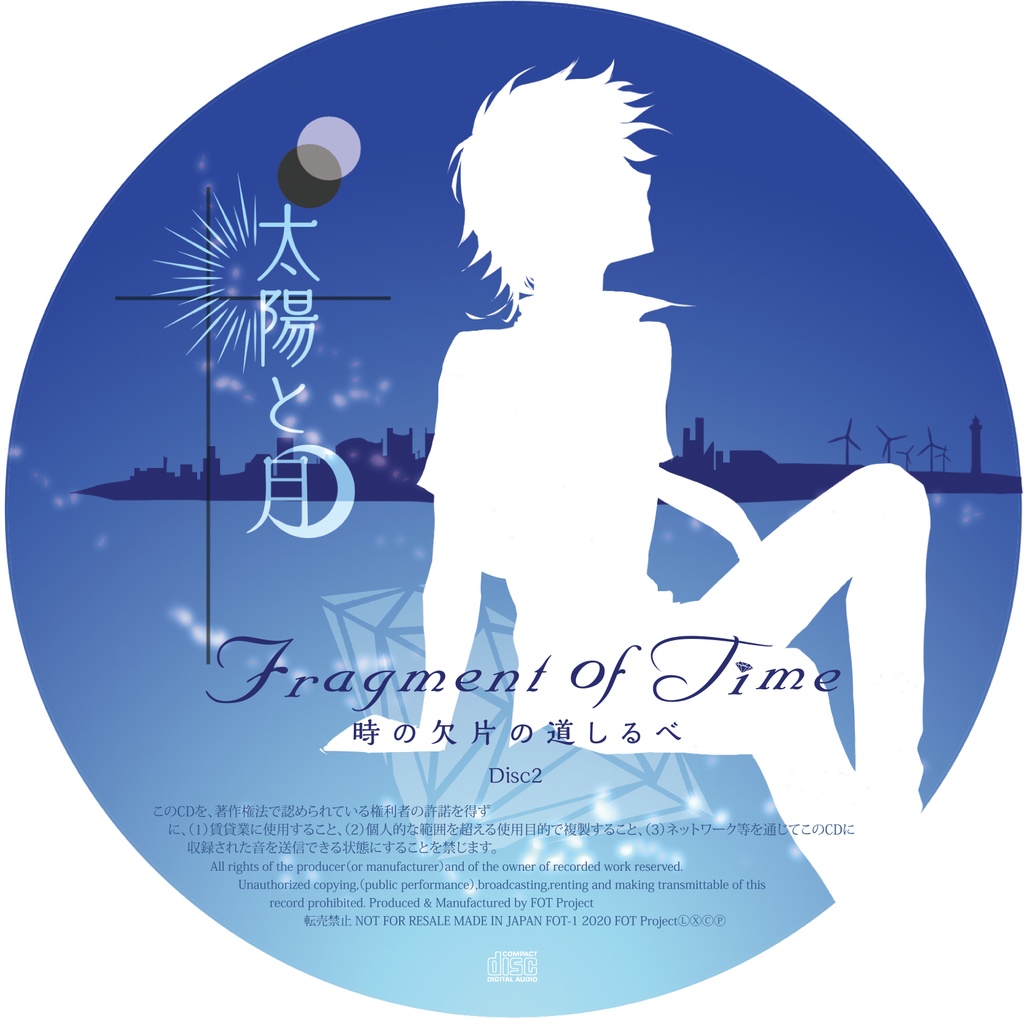 Fragment of Time * 時の欠片の道しるべ 『太陽と月』