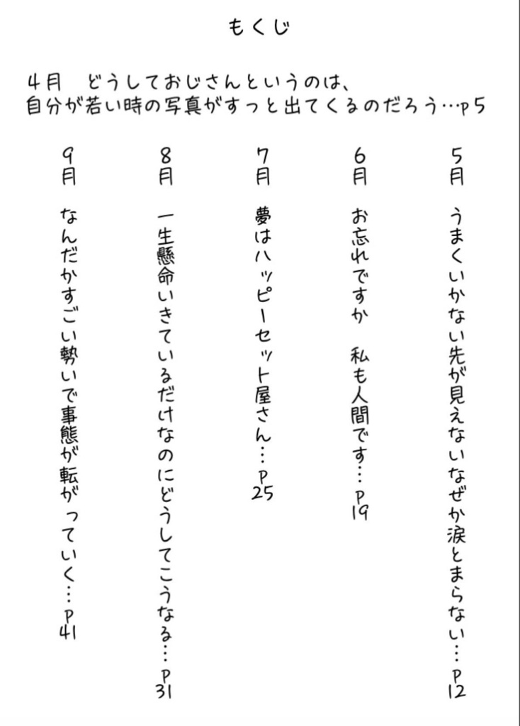 ぼくのあお9【終】船を出す