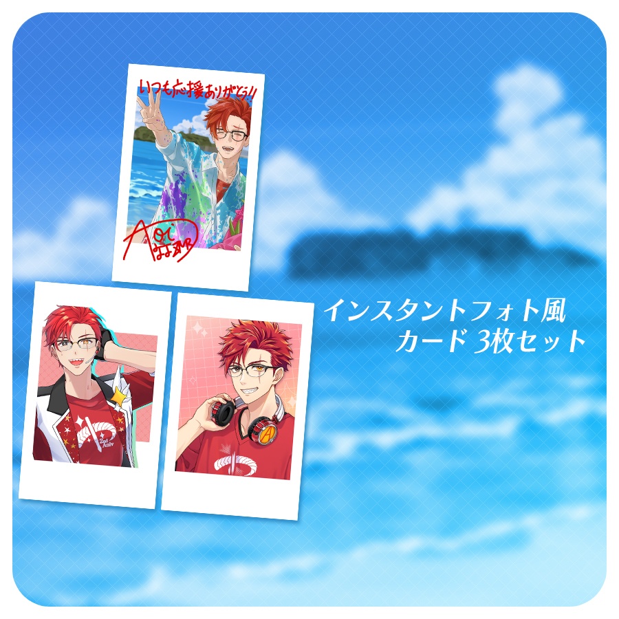 インスタントフォト風カード3枚セット