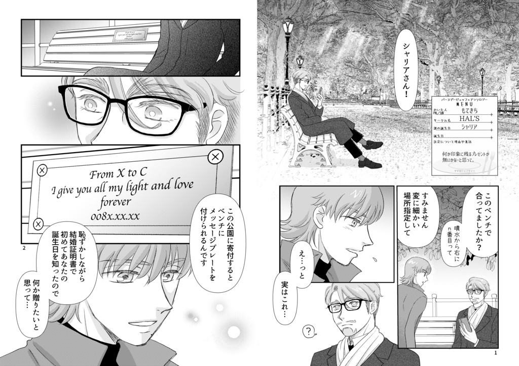 ザベハイ ビュッフェアンソロジー漫画