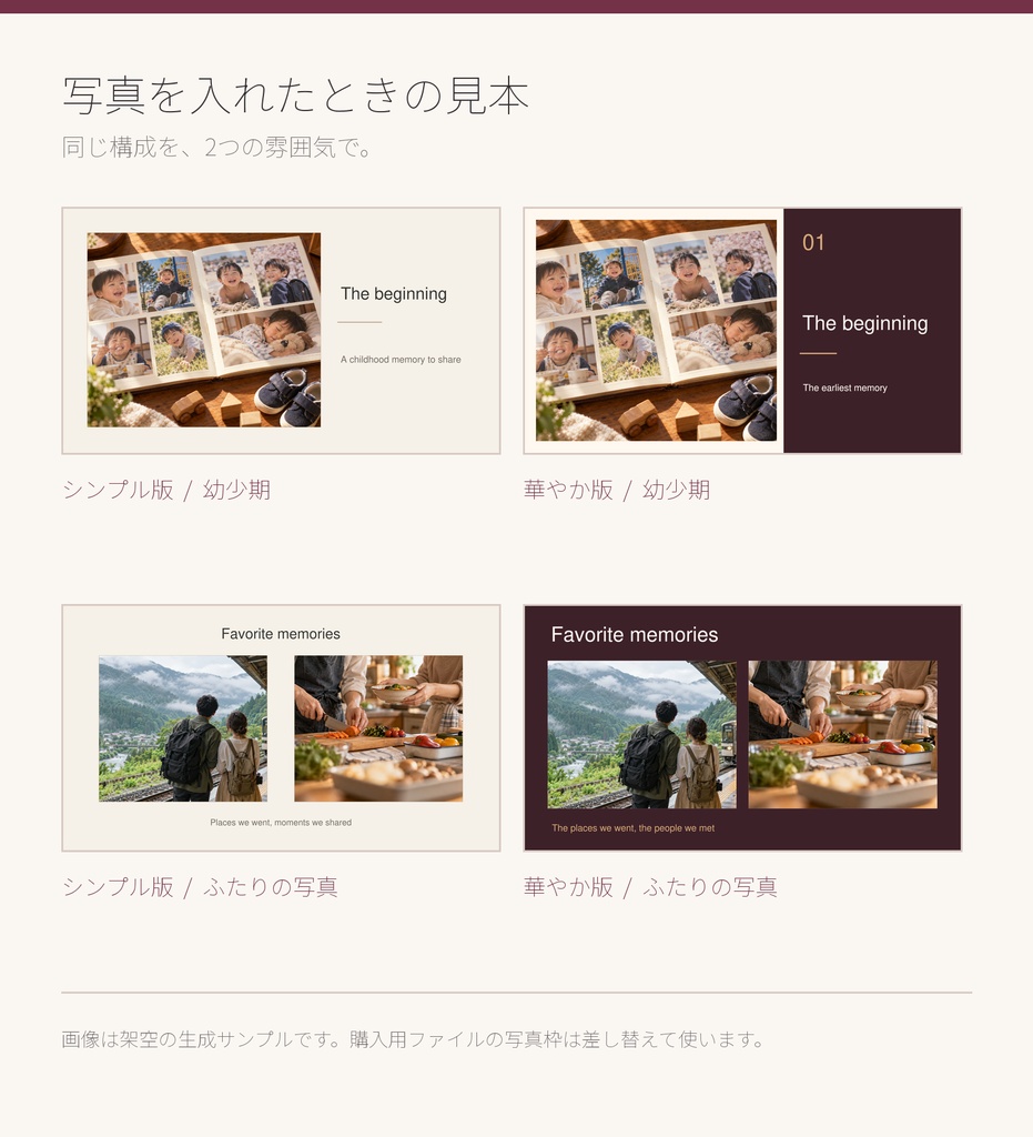 結婚式プロフィールムービー|PowerPointテンプレート・2デザインセット【Our Story】