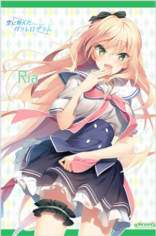 【B2キャラクタータペストリー】有佐 里亜