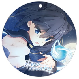 【PVCキーホルダー】藍住 ほたる