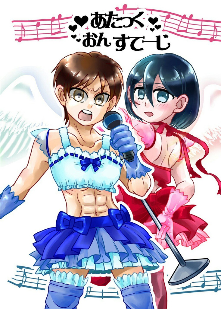 あたっく　おん　すてーじ