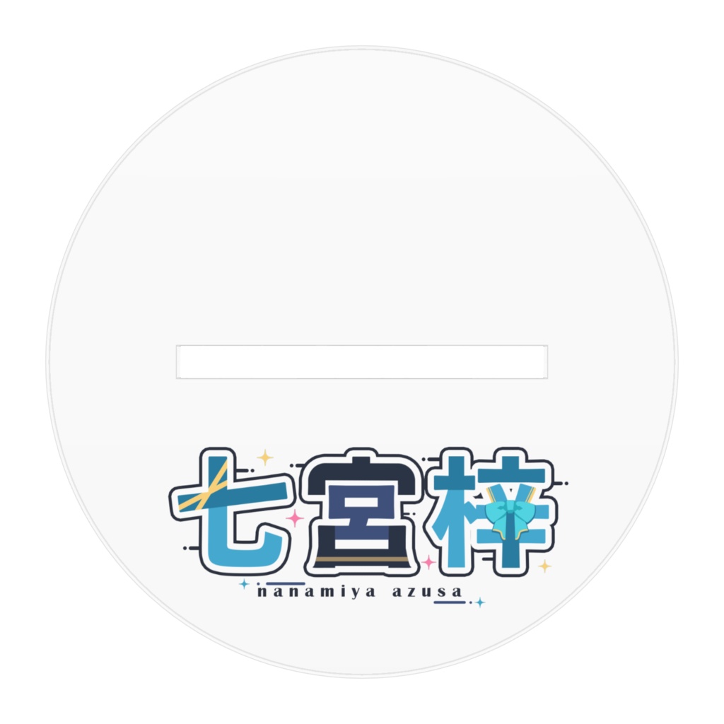 七宮梓アクリルフィギュアvol.1