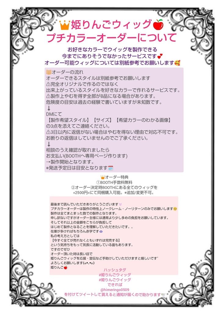 1/31発送予定«霧島白露様»プチカラーオーダー