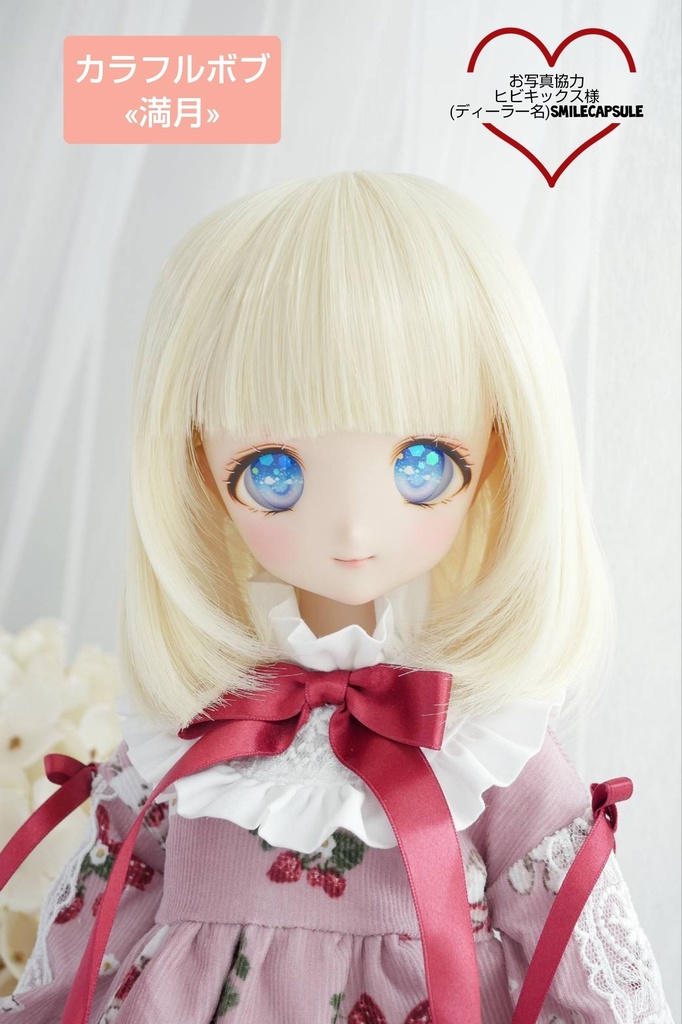 💚8㌅❤️9㌅«満月»カラフルボブ