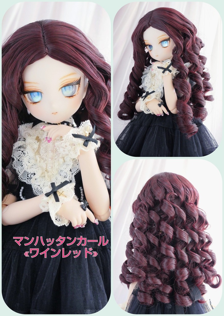 ❤️9㌅マンハッタンカール«ワインレッド»