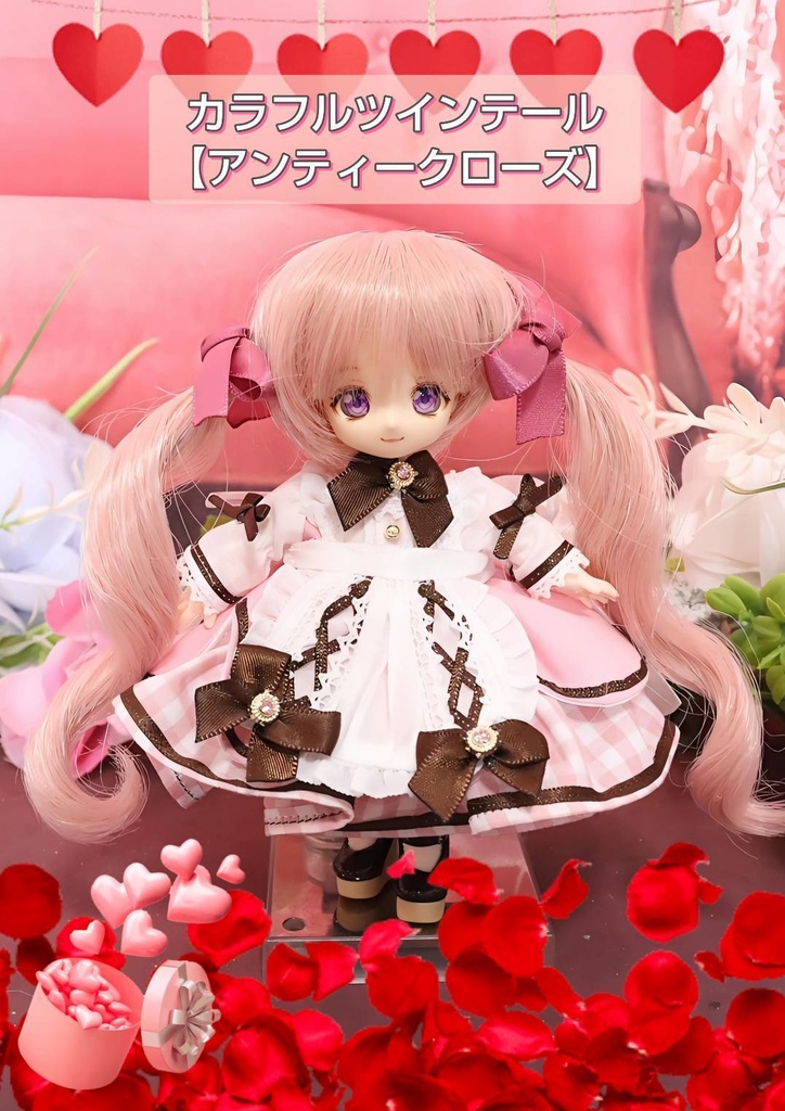 🎪🩵４㌅カラフルツインテール【アンティークローズ】