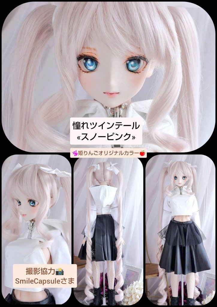 🎪❤️9㌅憧れツインテール«スノーピンク»