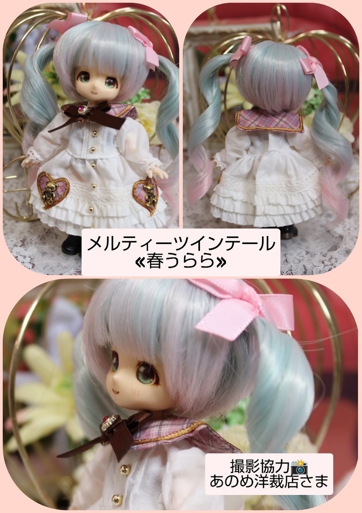 🩵4㌅メルティーツインテール【春うらら】