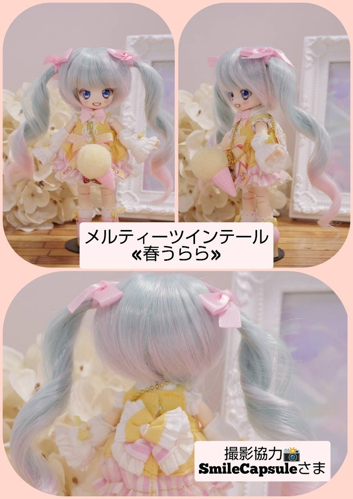 🩵4㌅メルティーツインテール【春うらら】