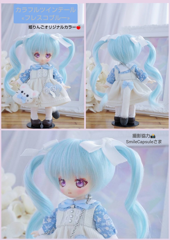 🩵4㌅カラフルツインテール【フレスコブルー】