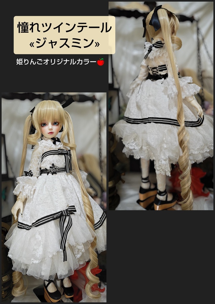 🎪❤️9㌅憧れツインテール【ジャスミン】