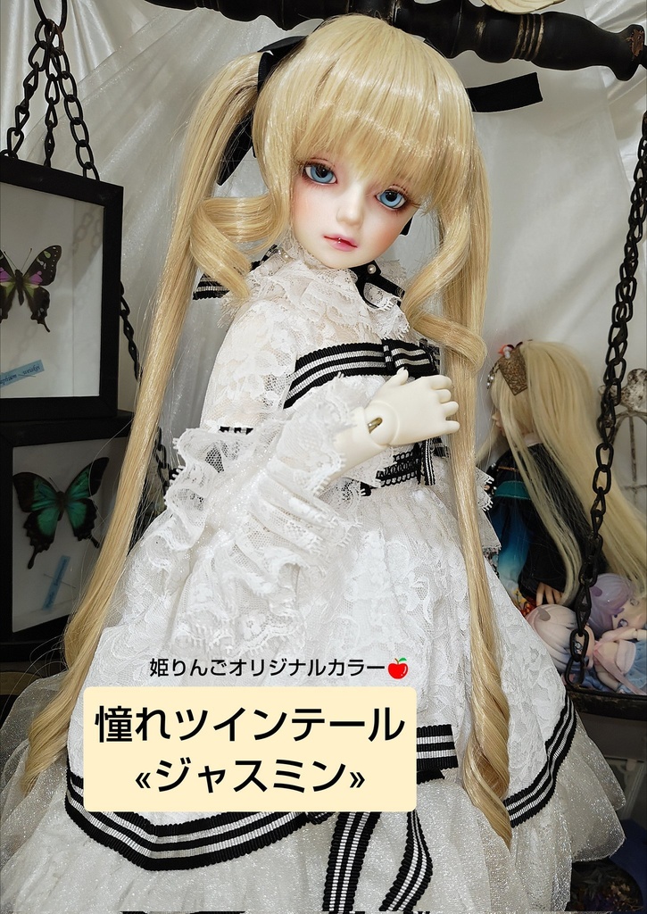 🎪❤️9㌅憧れツインテール【ジャスミン】