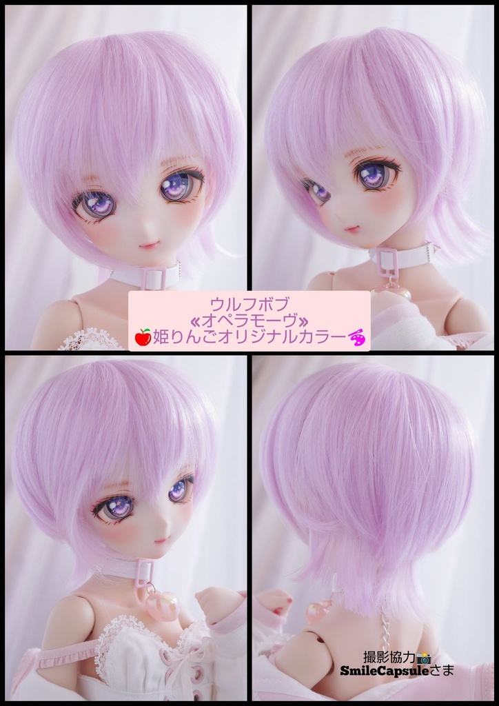 🎪❤️9㌅ウルフボブ【オペラモーヴ】