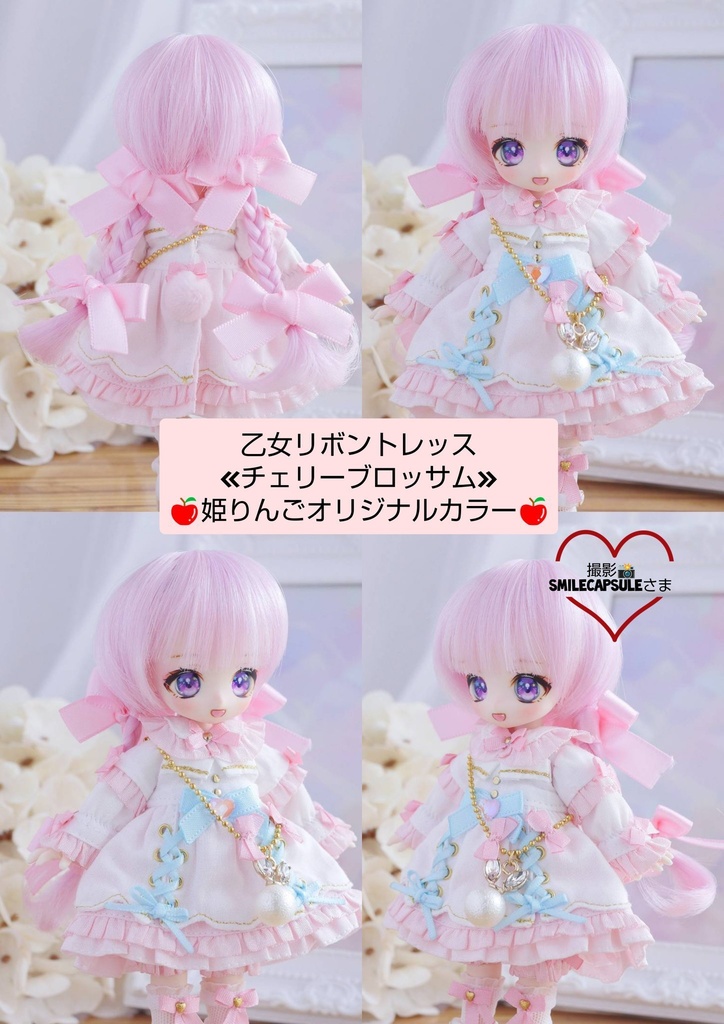 🎪🩵4㌅乙女リボントレッス【チェリーブロッサム】