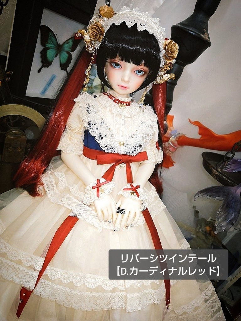 ❤️9㌅リバーシツインテール【D.カーディナルレッド】