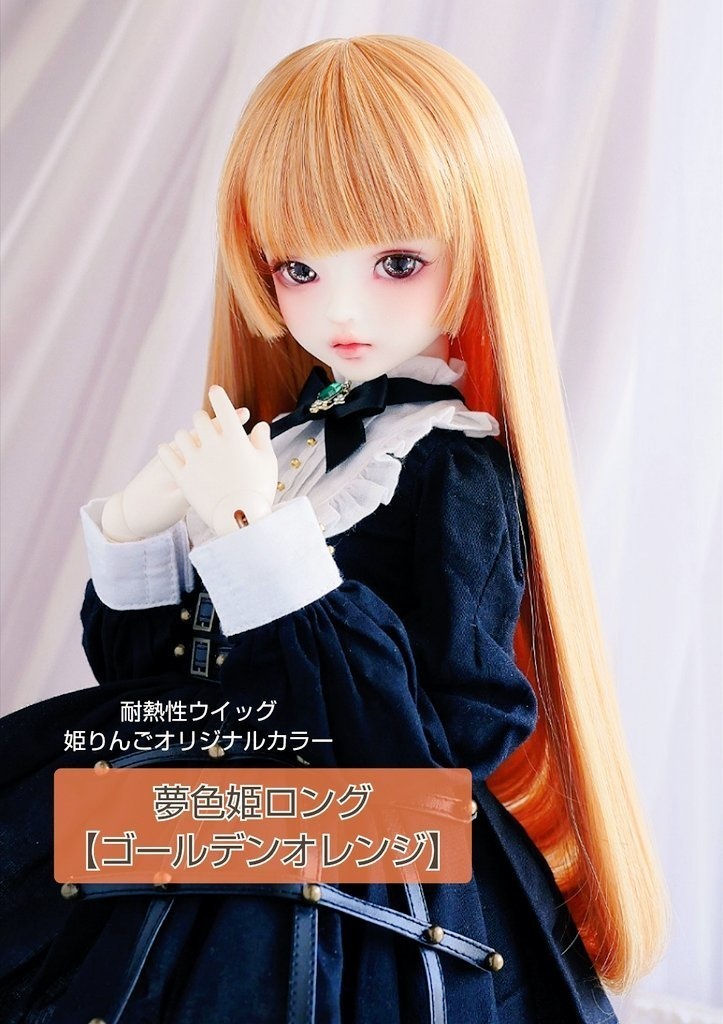 🎪💛7㌅夢色姫ロング【ゴールデンオレンジ】