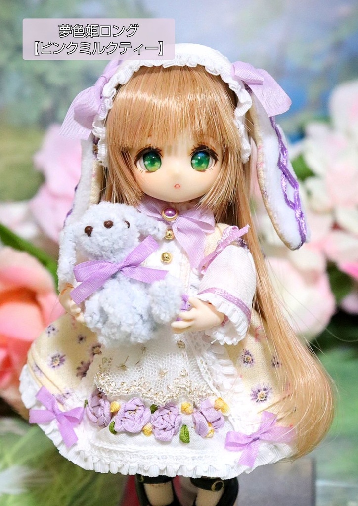 🩵4㌅夢色姫ロング【ピンクミルクティー】