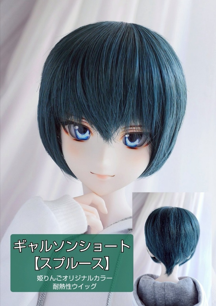 🎪❤️9㌅ギャルソンショート【スプルース】