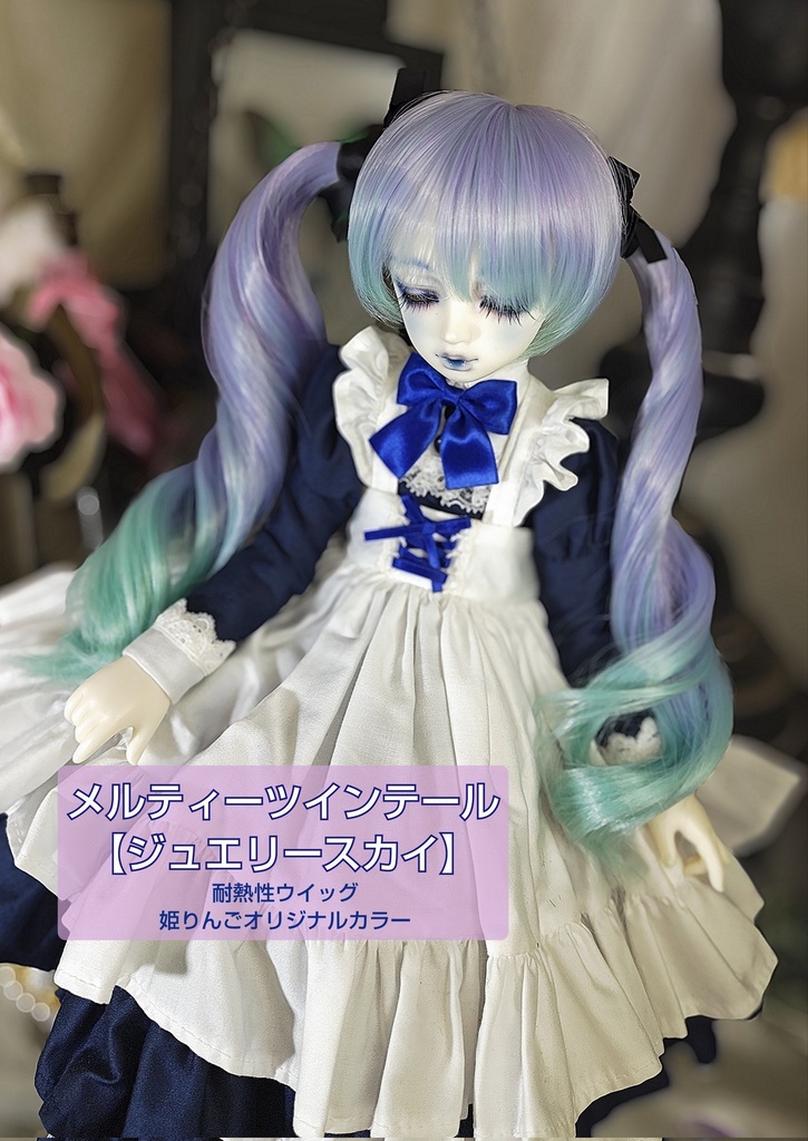 🎪💚8㌅メルティーツインテール【ジュエリースカイ】