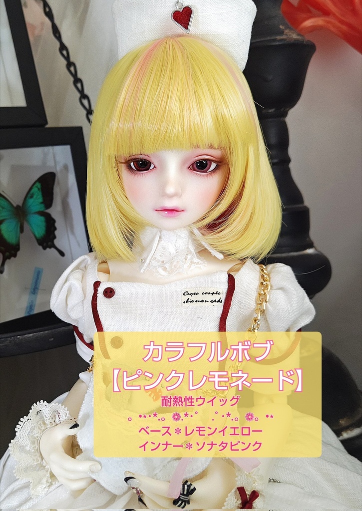 🎪❤️9㌅カラフルボブ【ピンクレモネード】