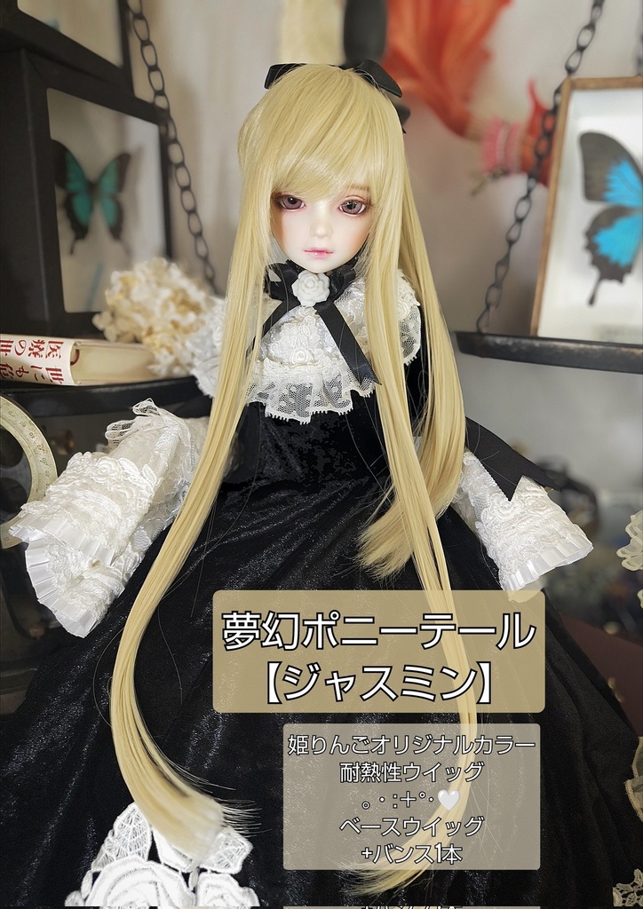 ❤️9㌅夢幻ポニーテール【ジャスミン】