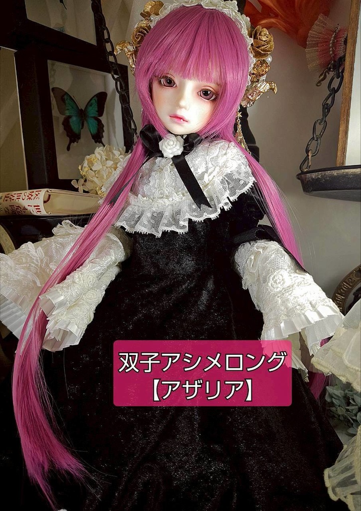 ❤️9㌅双子アシメロング【アザリア】