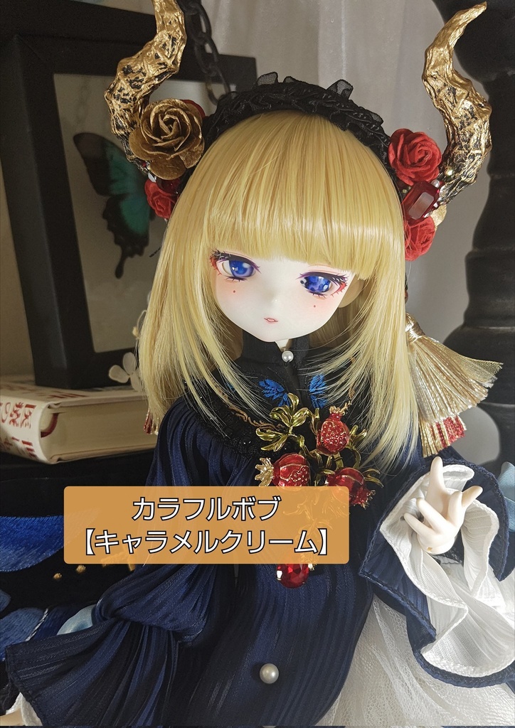 🎪💚8㌅カラフルボブ【キャラメルクリーム】