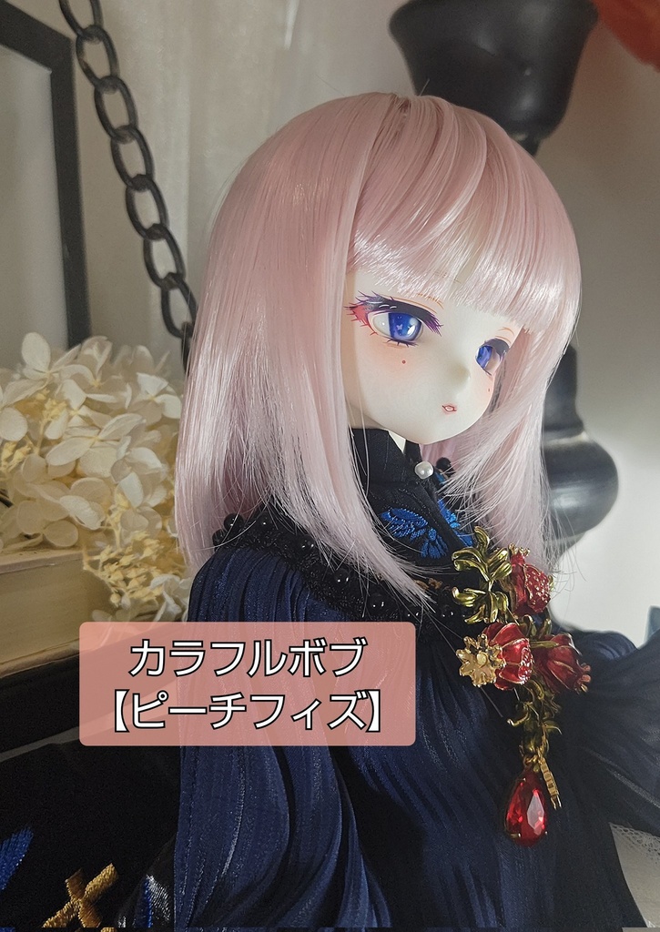 🎪💚8㌅カラフルボブ【ピーチフィズ】