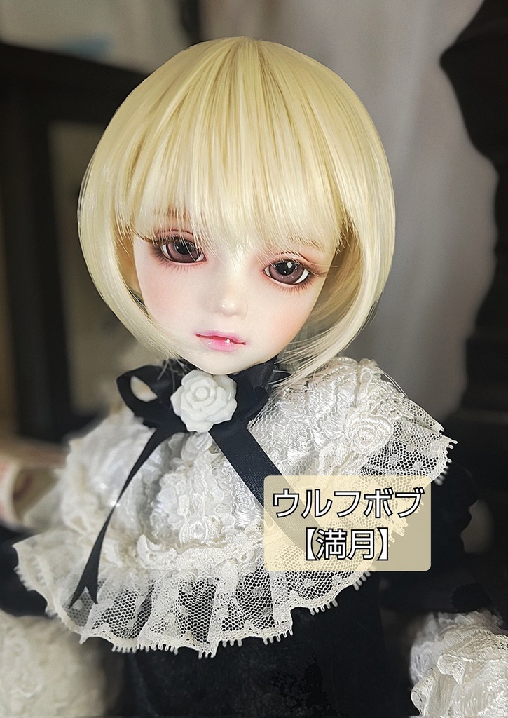 ❤️9㌅ウルフボブ【満月】