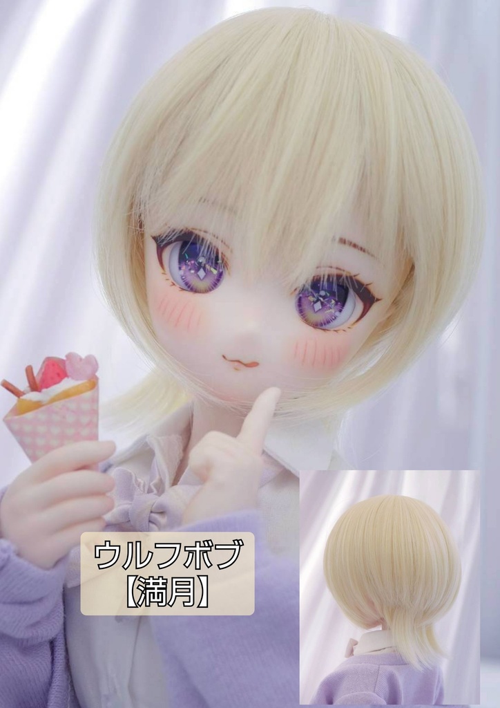 ❤️9㌅ウルフボブ【満月】