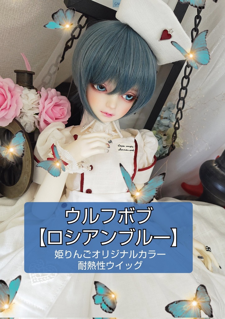 🎪❤️9㌅ウルフボブ【ロシアンブルー】