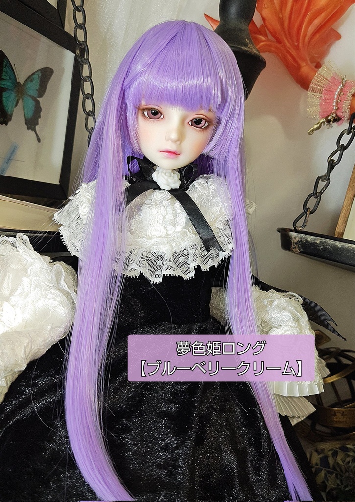 ❤️9㌅夢色姫ロング【ブルーベリークリーム】