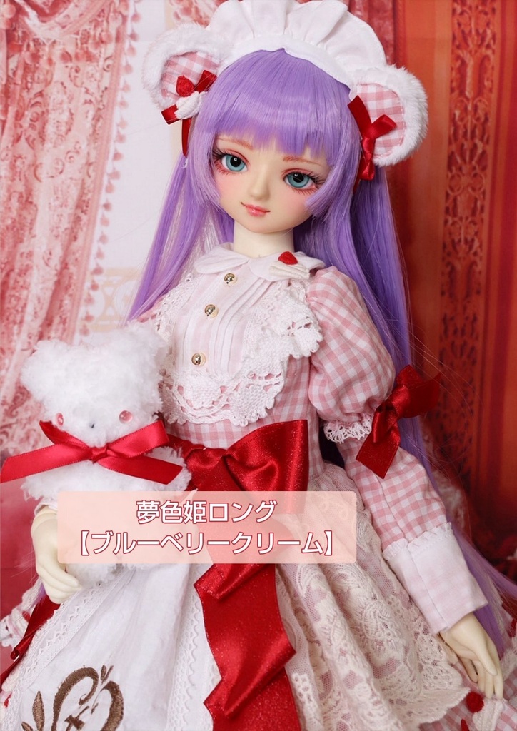 8月SALE❤️9㌅夢色姫ロング【ブルーベリークリーム】