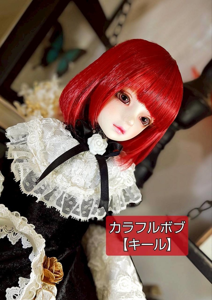 🎪❤️9㌅カラフルボブ【キール】