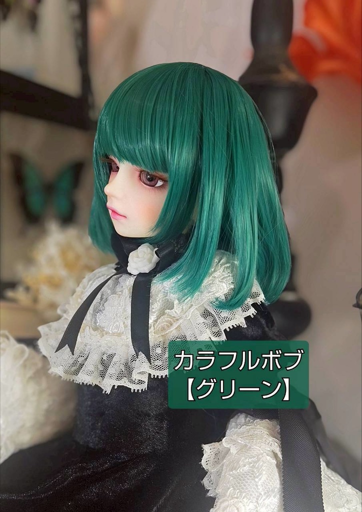 🎪❤️9㌅カラフルボブ【グリーン】