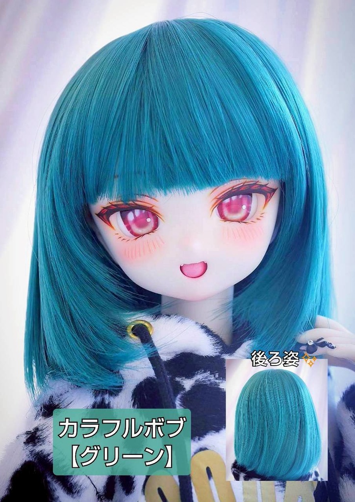 🎪❤️9㌅カラフルボブ【グリーン】