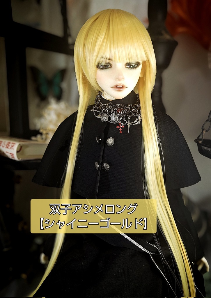❤️9㌅双子アシメロング【シャイニーゴールド】
