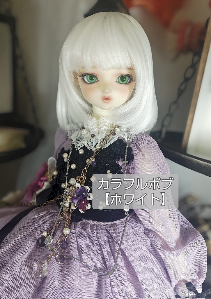 🎪❤️9㌅カラフルボブ【ホワイト】