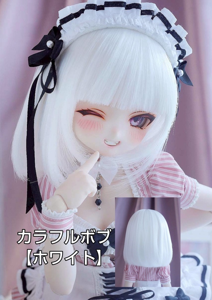 🎪❤️9㌅カラフルボブ【ホワイト】