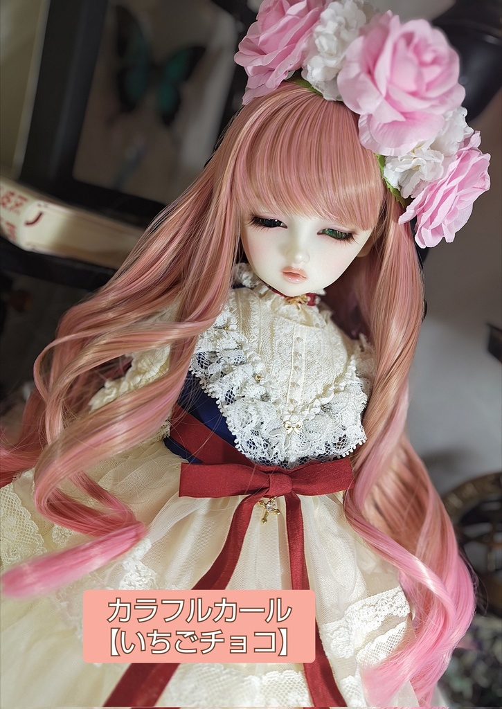 ❤️9㌅カラフルカール【いちごチョコ】