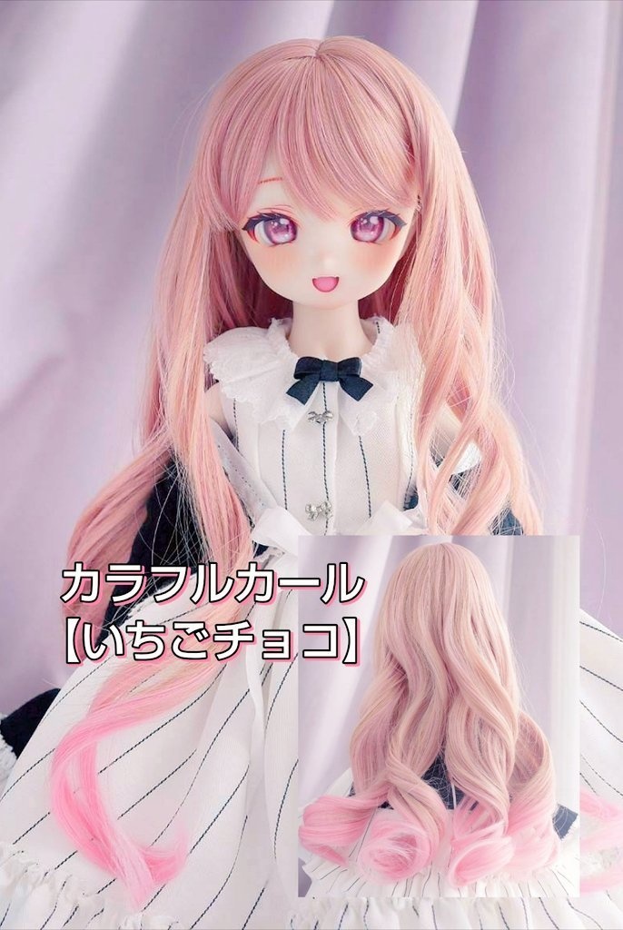 ❤️9㌅カラフルカール【いちごチョコ】
