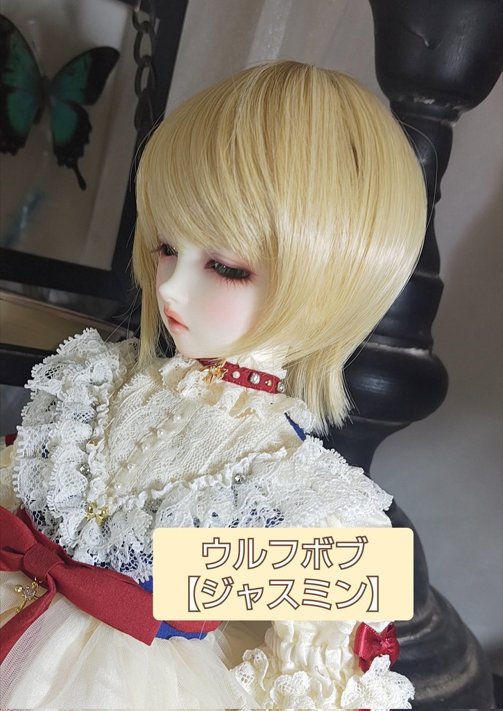 ❤️9㌅ウルフボブ【ジャスミン】