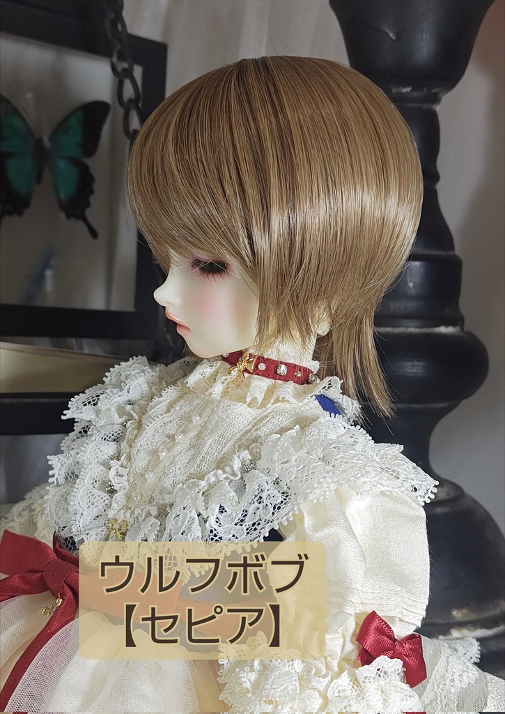 🎪❤️9㌅ウルフボブ【セピア】